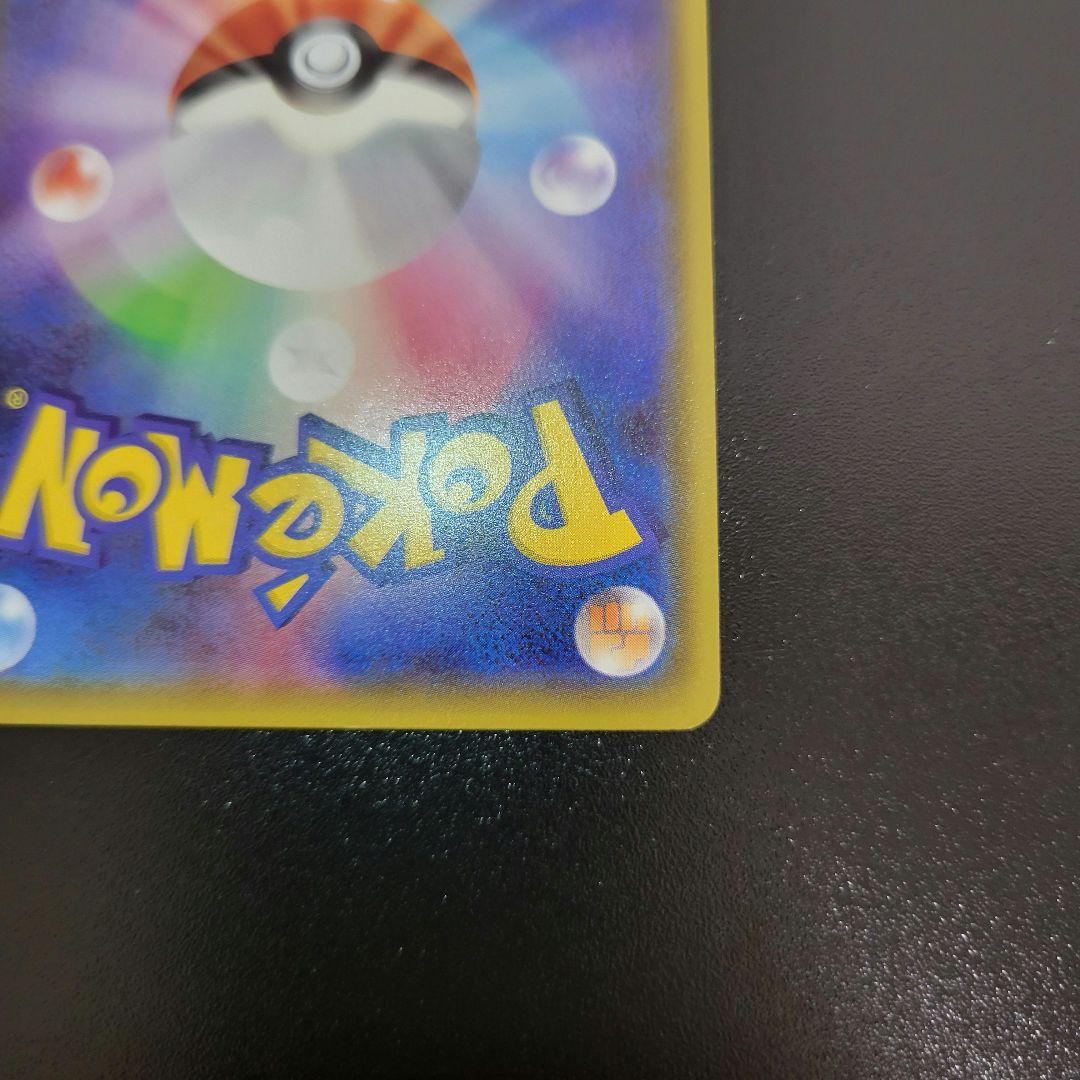 ピカチュウ：フレンドリィショップPROMO SM-Pプロモカード　Pokémon