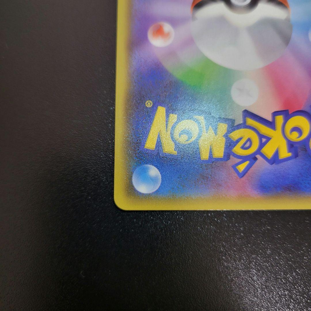 ピカチュウ：フレンドリィショップPROMO SM-Pプロモカード　Pokémon