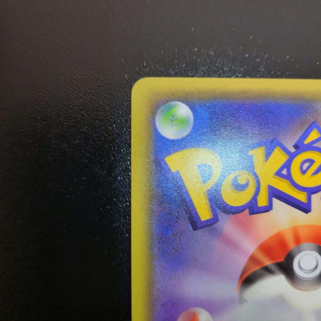 ピカチュウ：フレンドリィショップPROMO SM-Pプロモカード　Pokémon