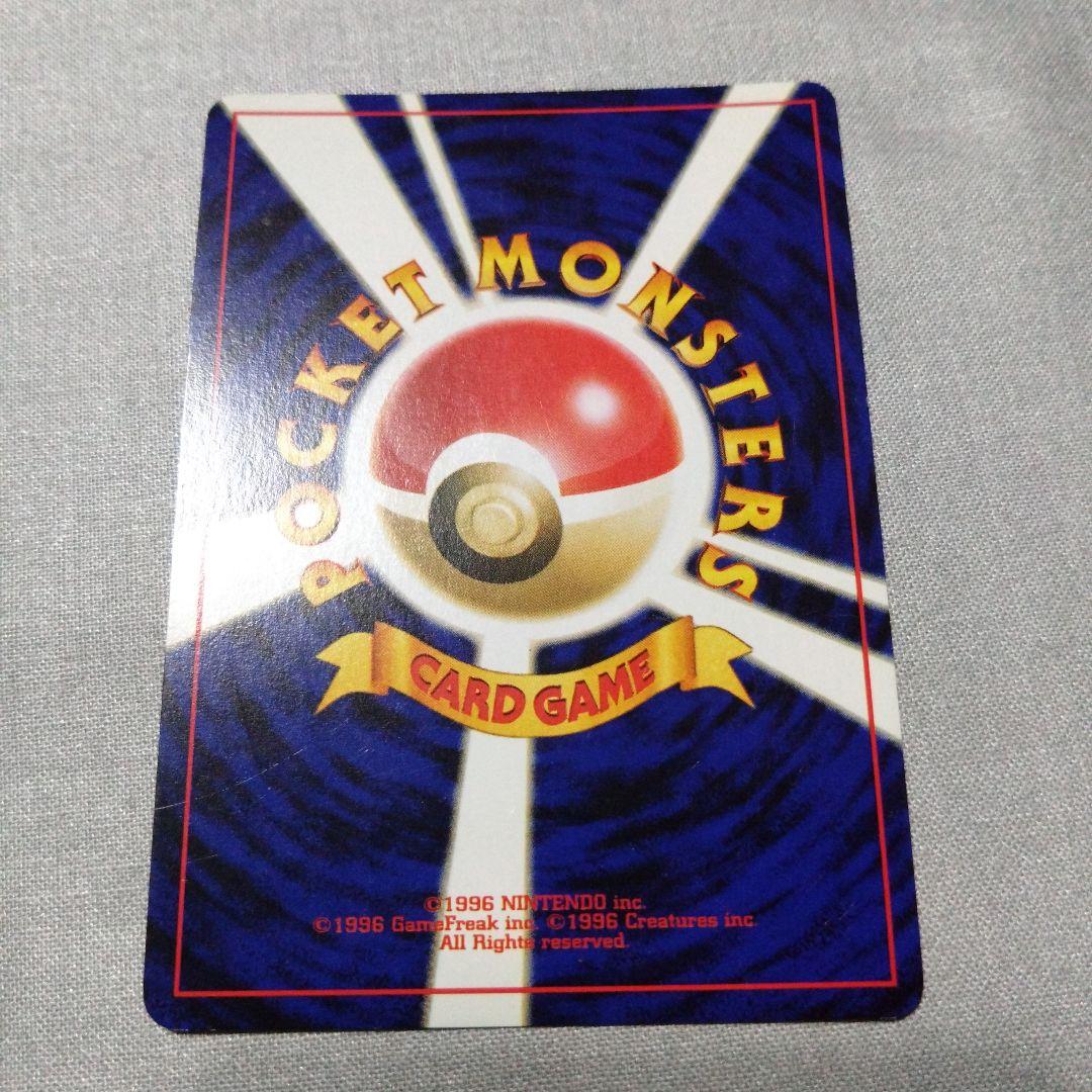 旧裏ポケモンカード　5枚セット