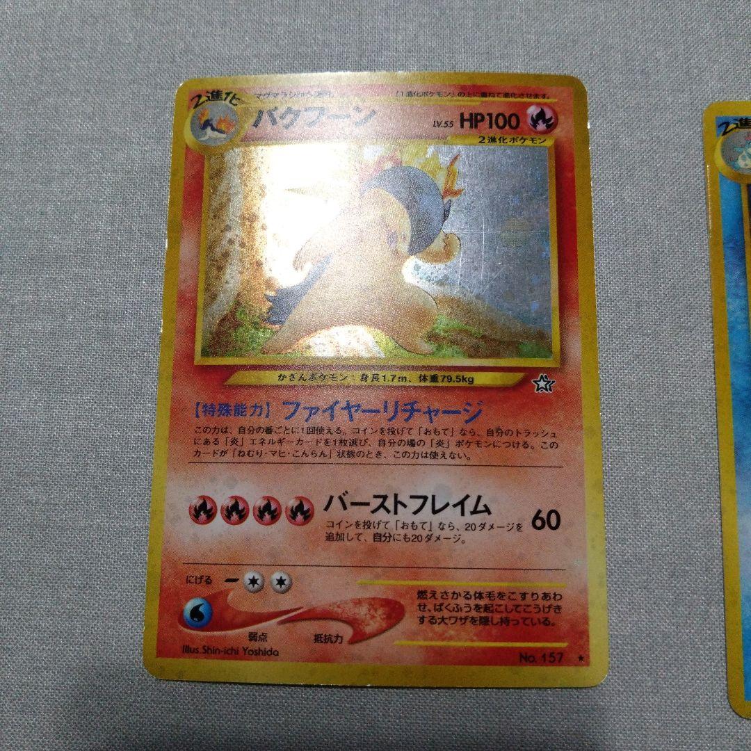 旧裏ポケモンカード　5枚セット