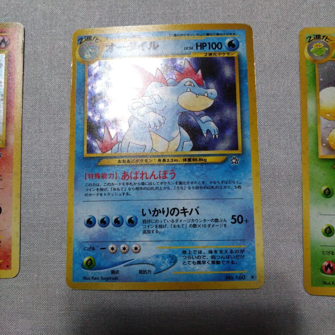 旧裏ポケモンカード　5枚セット