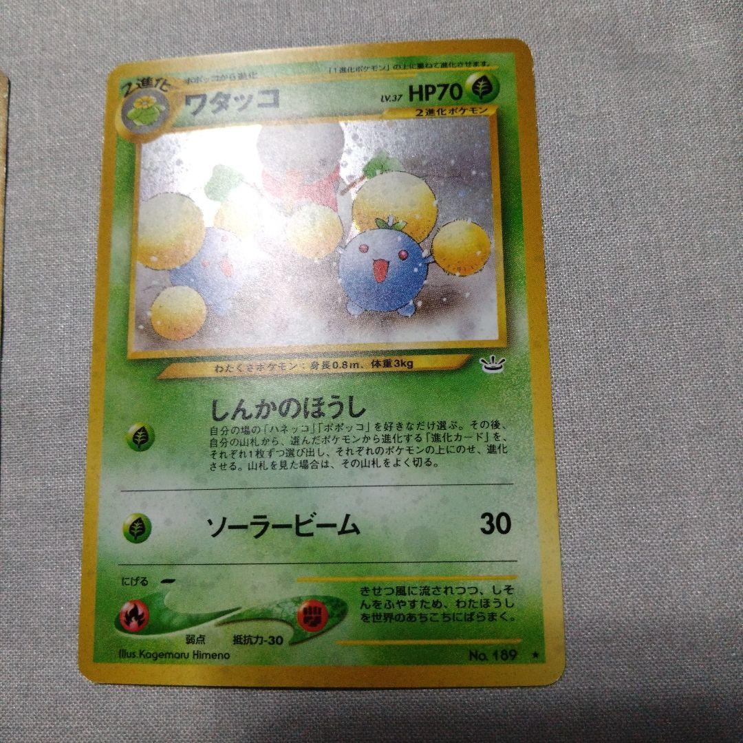 旧裏ポケモンカード　5枚セット