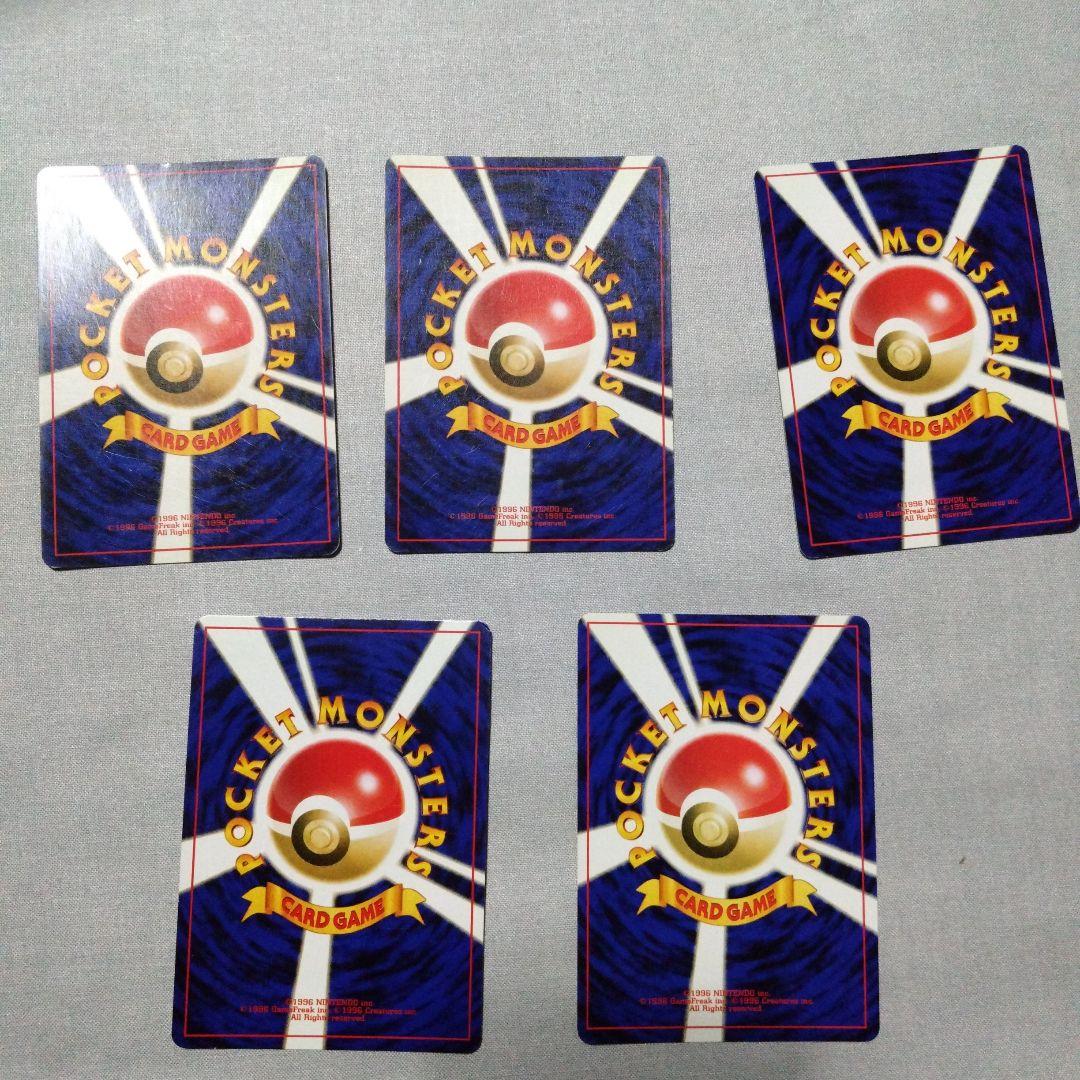 旧裏ポケモンカード　5枚セット