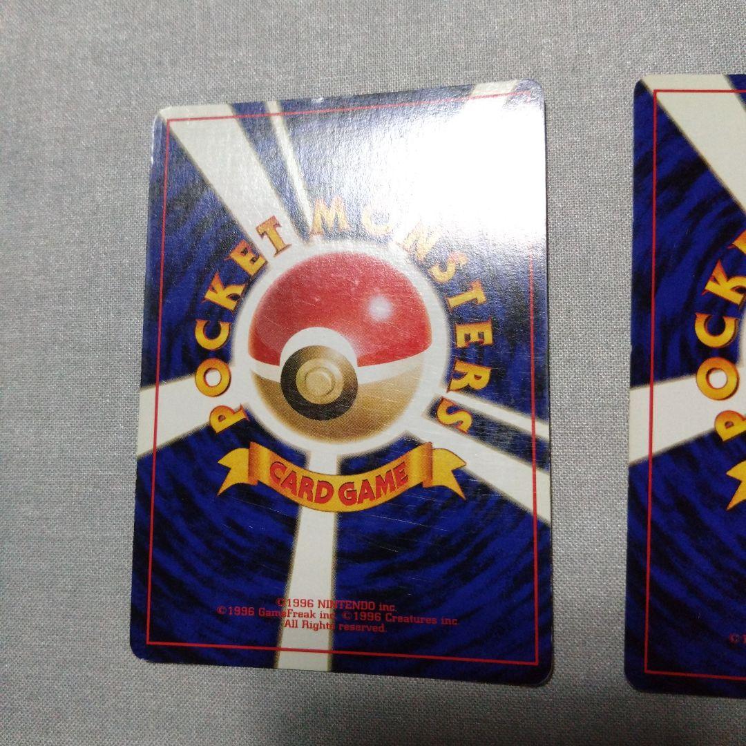 旧裏ポケモンカード　5枚セット