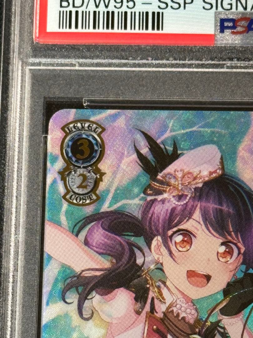 ヴァイス “お姉ちゃんだから”二葉つくし SSP PSA10