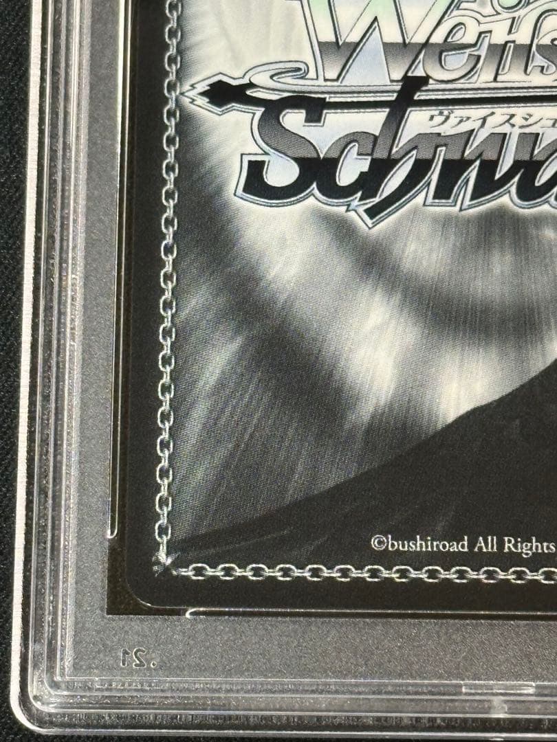 ヴァイス “お姉ちゃんだから”二葉つくし SSP PSA10