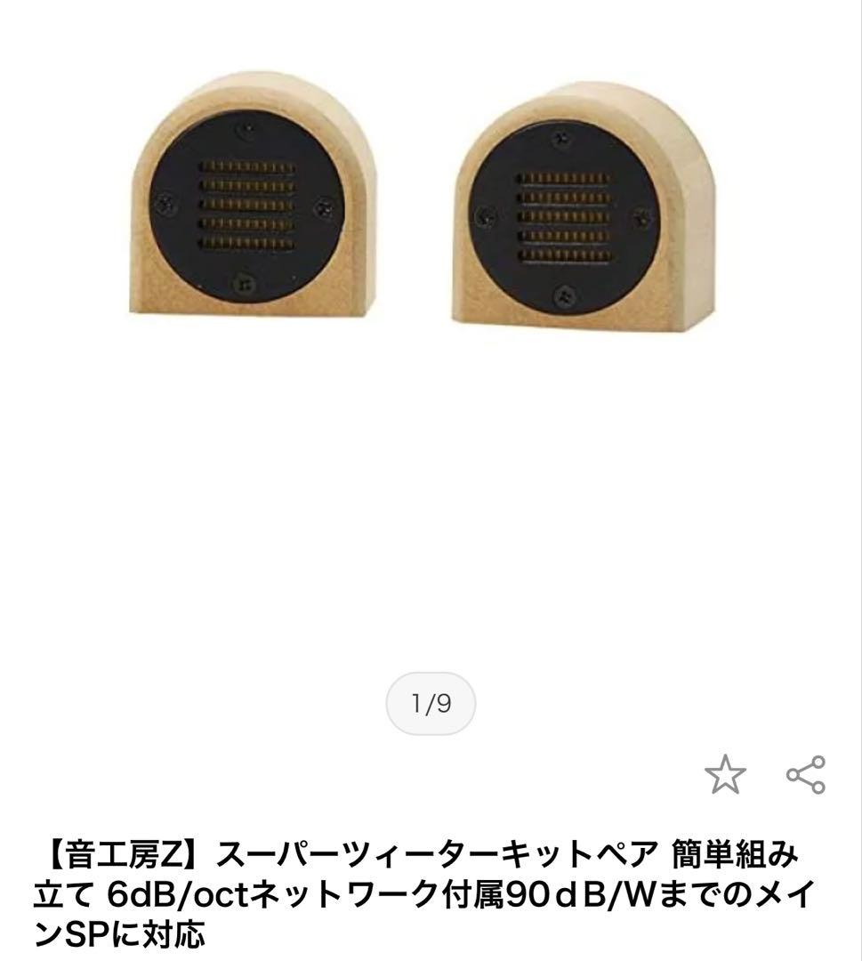 音工房Z Z702-Bergamo