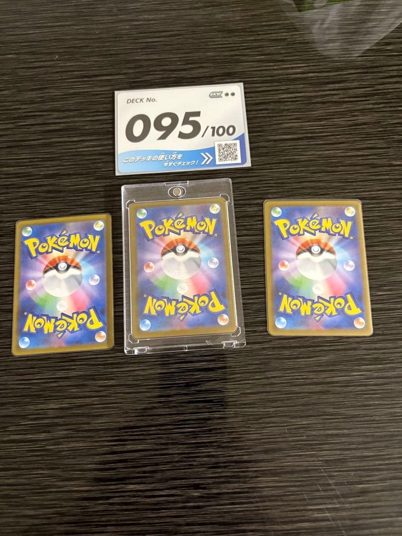 ポケモンカード ボスの指令 SR スタートデッキ100 95番　カラスバ　おまけ