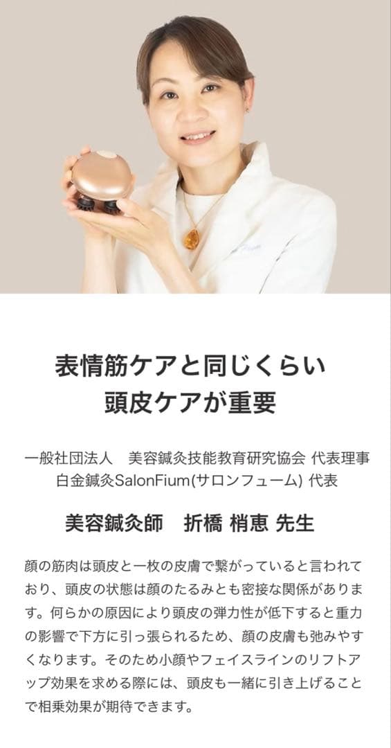 【新品・未使用・未開封】ZOGANKIN SCALP ゾーガンキンスカルプ