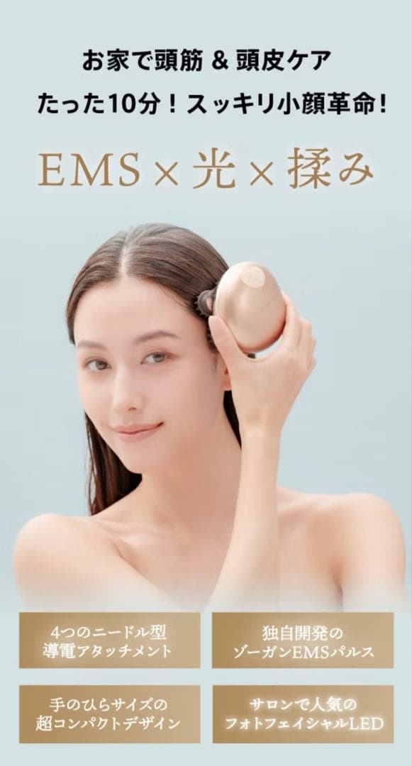 【新品・未使用・未開封】ZOGANKIN SCALP ゾーガンキンスカルプ