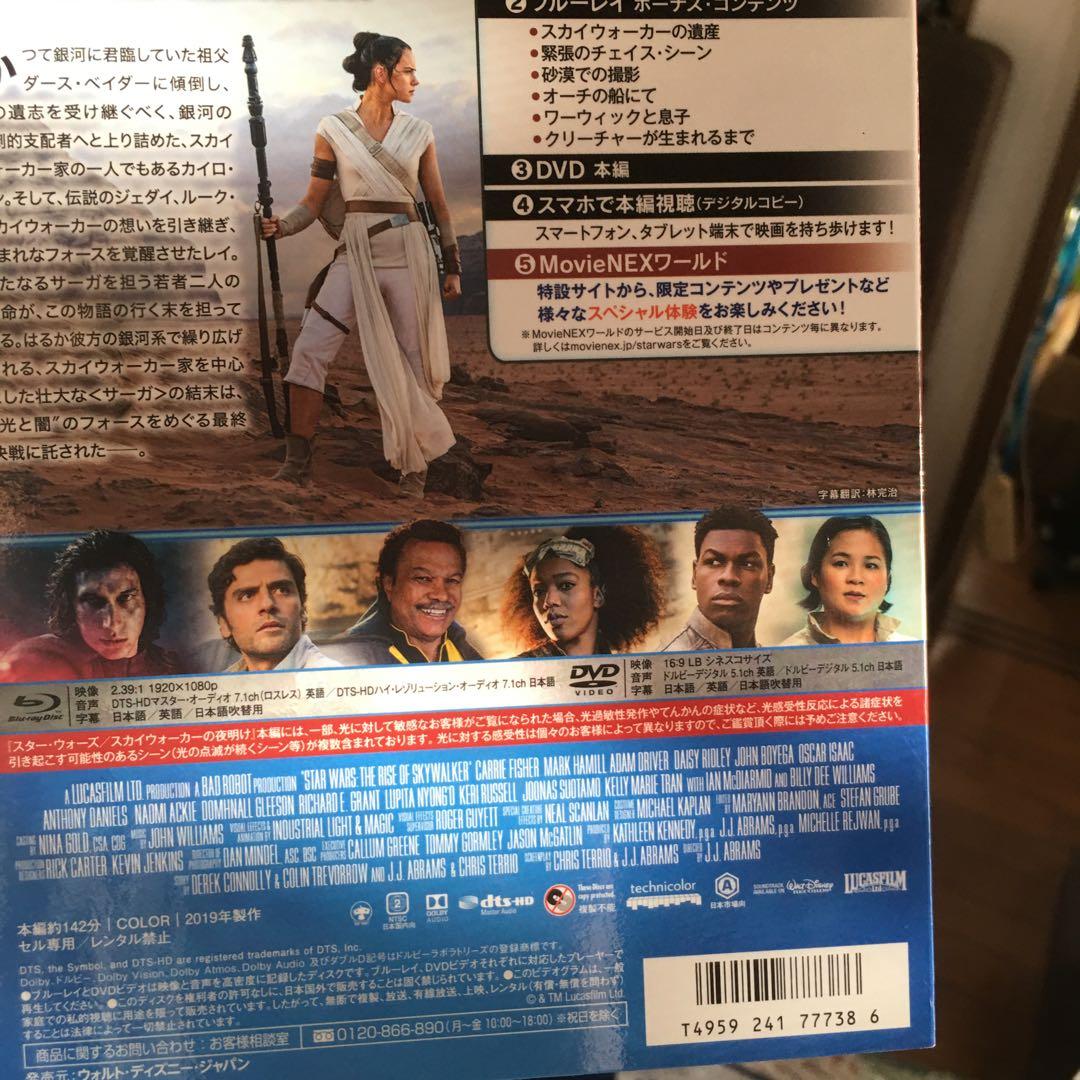 スター・ウォーズ/スカイウォーカーの夜明け MovieNEX('19米)〈初回…