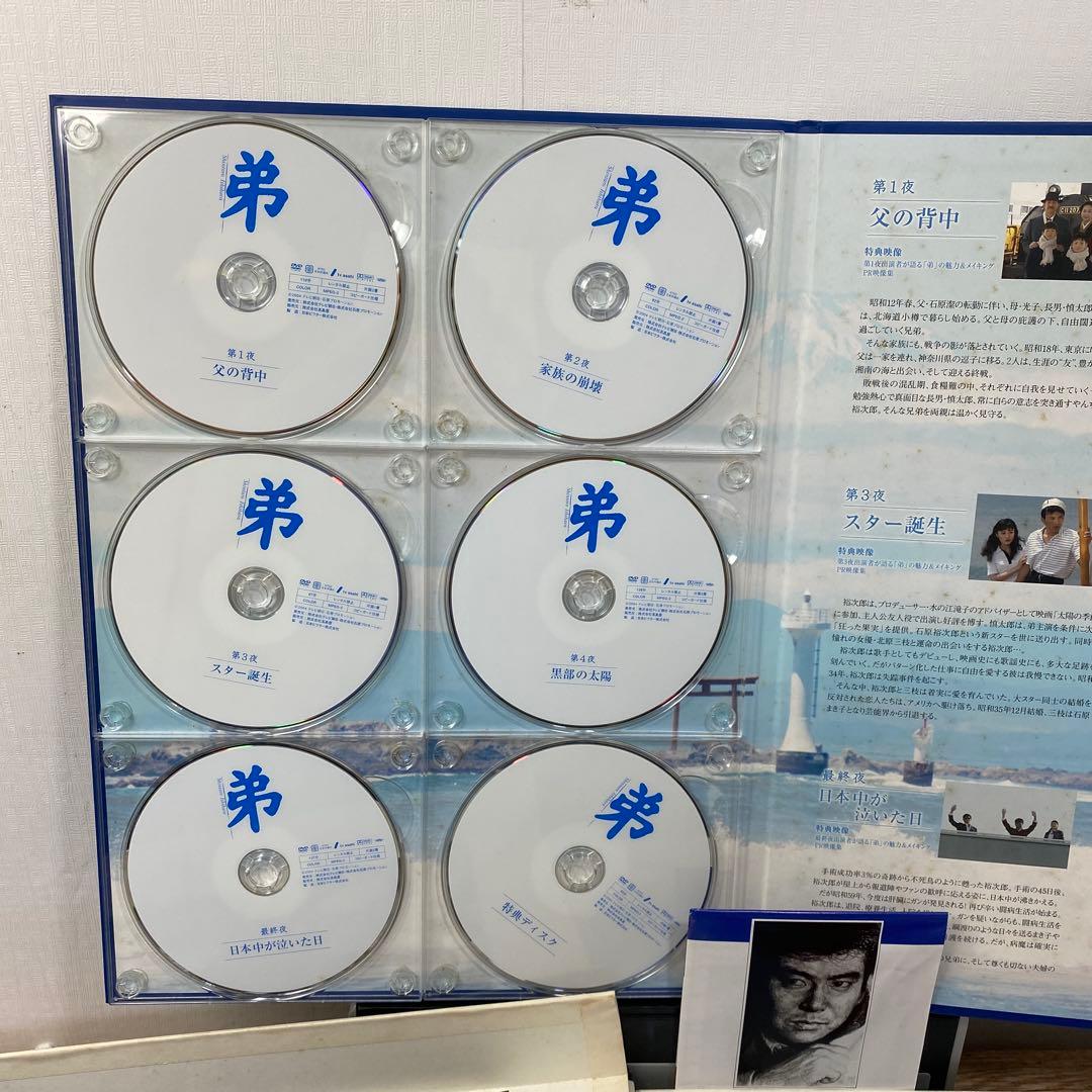 石原裕次郎 ドラマ「弟」DVD ドリームBOX 現状品