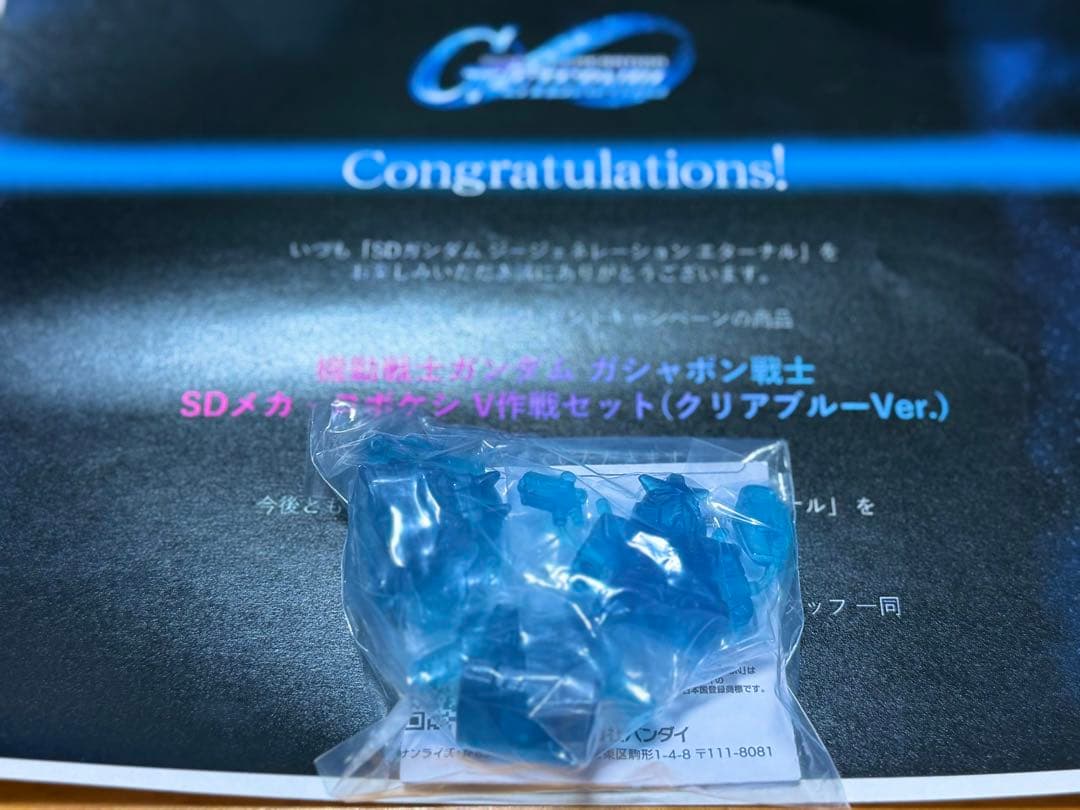 最終値下げGジェネレーション エターナルロボケシV作戦セットクリアブルーVer.