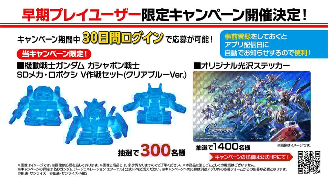 最終値下げGジェネレーション エターナルロボケシV作戦セットクリアブルーVer.