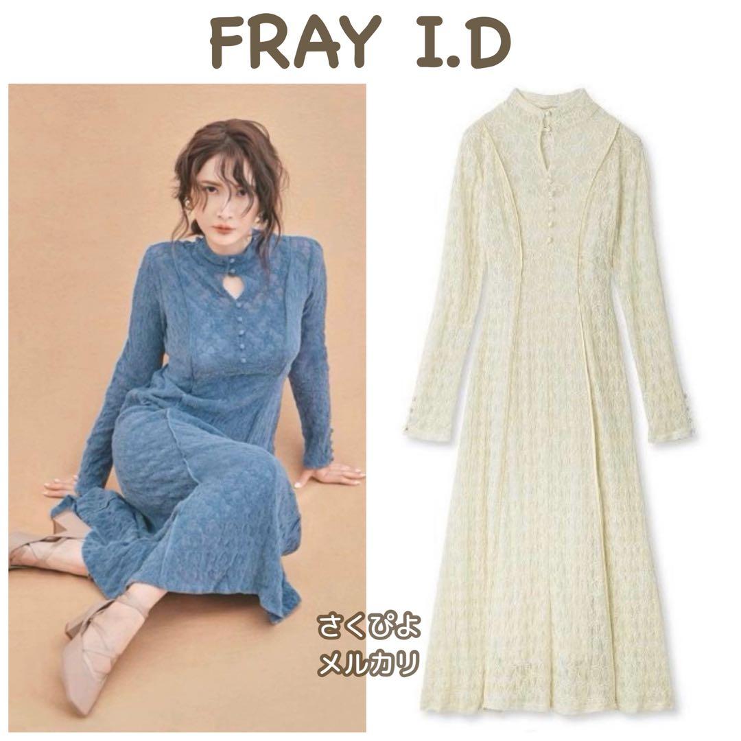 新品未使用　フレイアイディー　前後2wayシアーレースワンピース　アイボリー