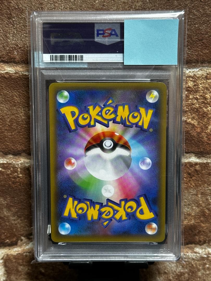 ひかるコイキング（SHINING MAGIKARP-HOLO）25th PSA9