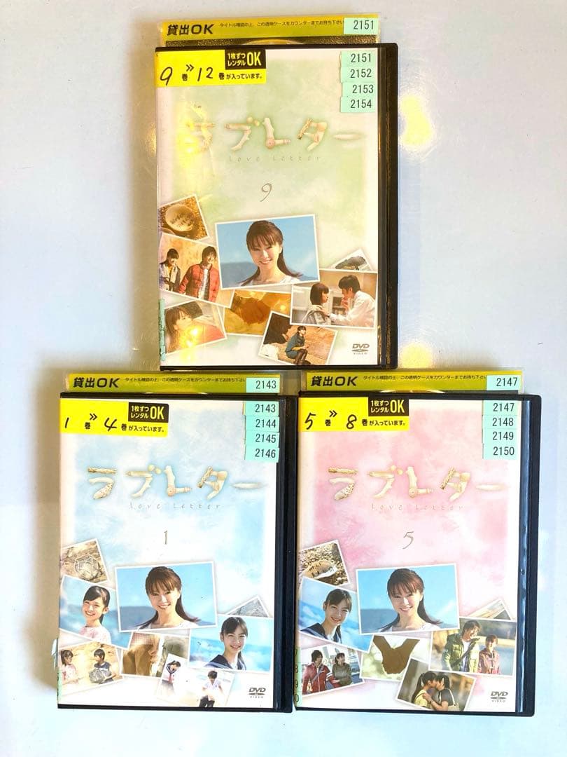 ラブレター　DVD 全12巻セット　レンタル落ち　鈴木亜美