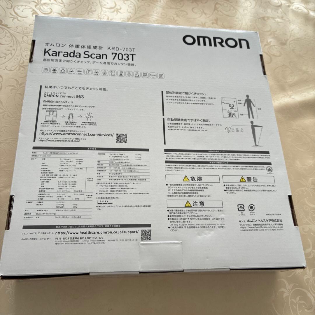 体重計　オムロン　KRD-703T
