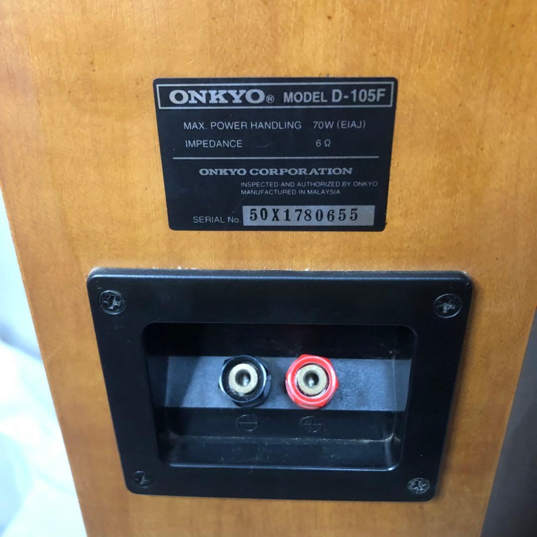送料込★音出し確認済★ONKYO D-105F フロアスタンディングスピーカー