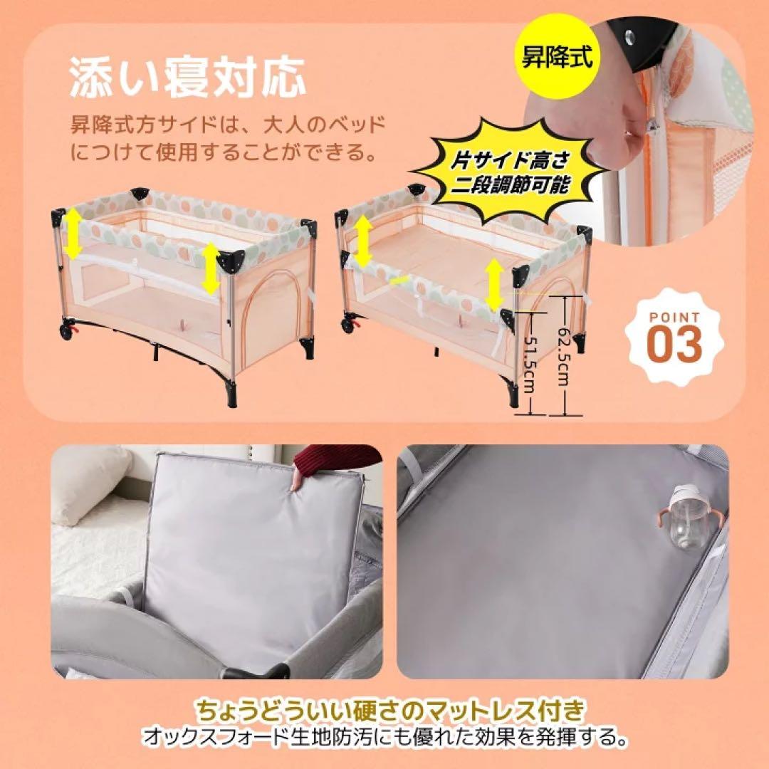 折りたたみ式ベビーベッド 0〜36ヶ月