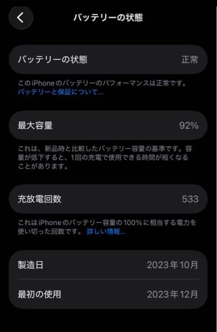 iPhone15 Pro 256GB SIMフリー バッテリー92% 箱付