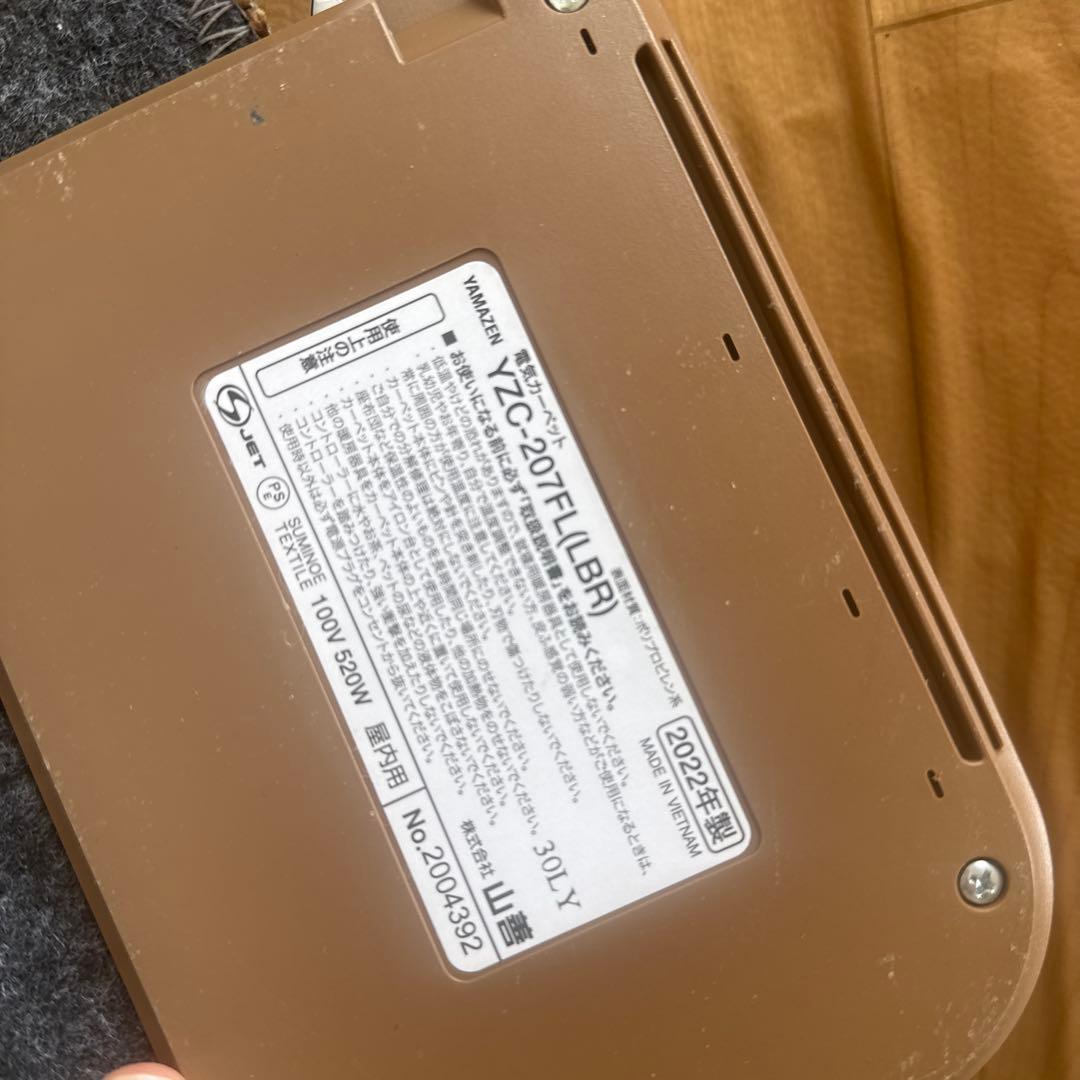 YAMAZEN 電気ホットカーペット　2畳用