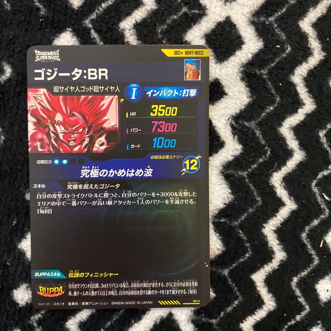 ドラゴンボールスーパーダイバーズ　SEC シークレット　パラレル　ゴジータ