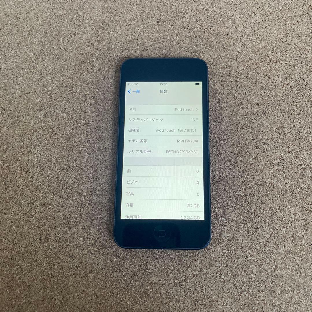 650【早い者勝ち】iPod Touch7 第7世代 32GB WIFIモデル☆