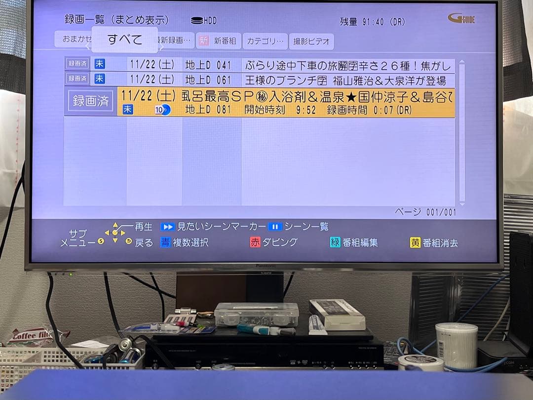 4K ハイレゾ　3番組録画　パナソニック　BDレコーダー　DMR-BRZ1020