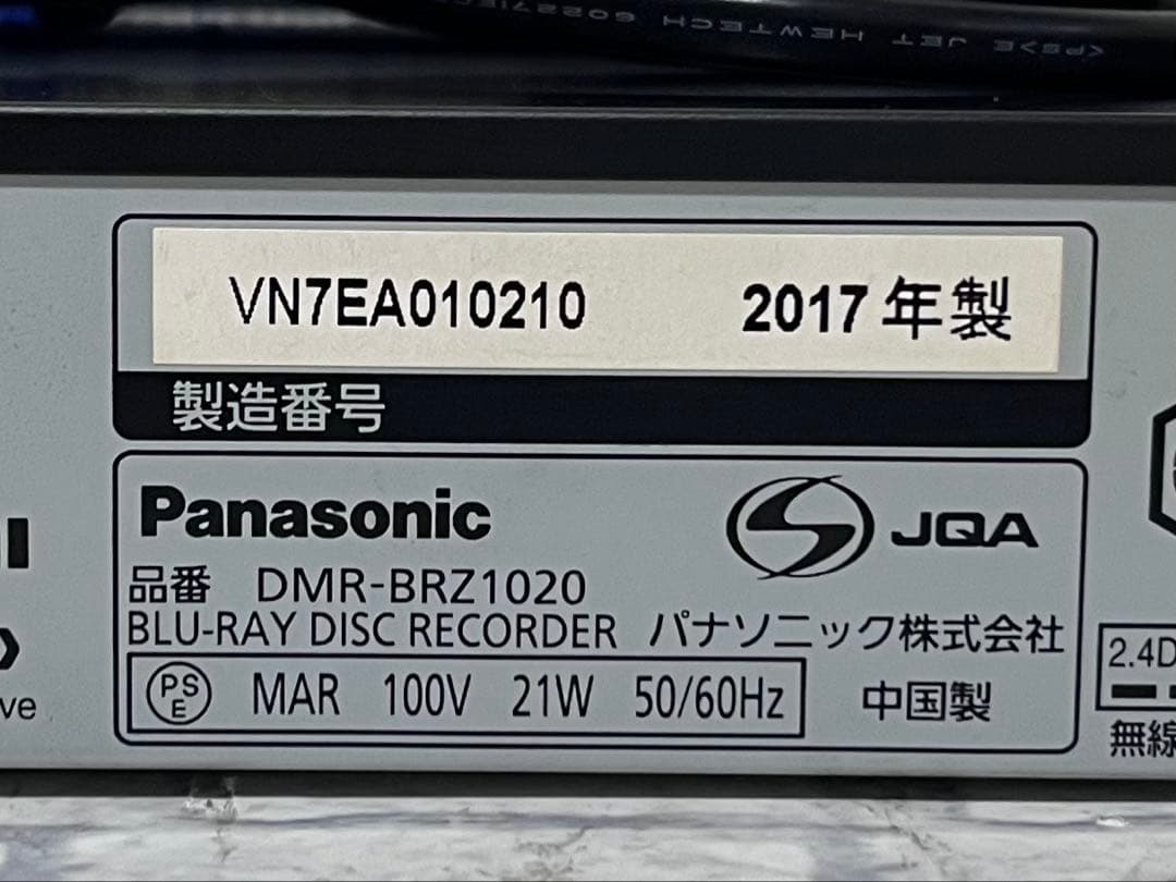 4K ハイレゾ　3番組録画　パナソニック　BDレコーダー　DMR-BRZ1020
