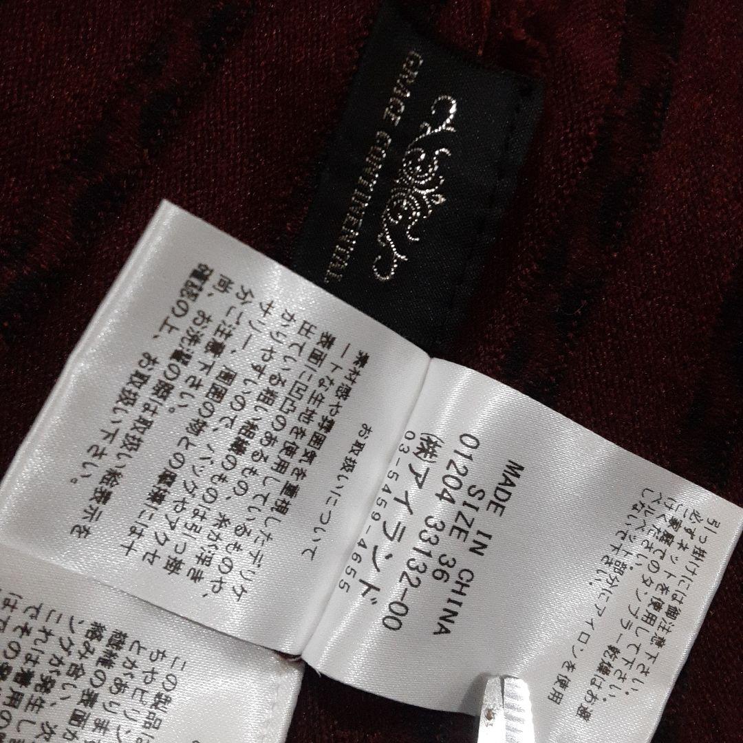 グレースコンチネンタル　マーメイドニットロングワンピース　バーガンディ×黒　美品