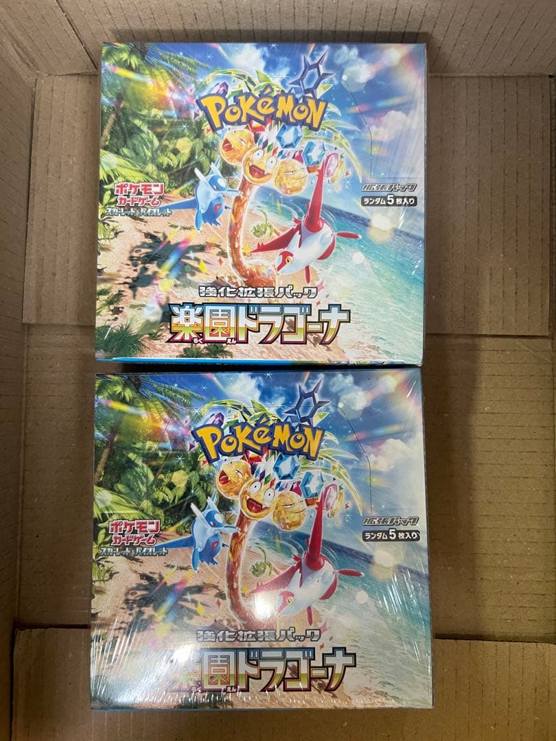 ポケモンカードゲーム 拡張パックセット