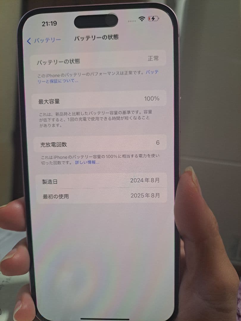 iPhone15+　花火さん専用