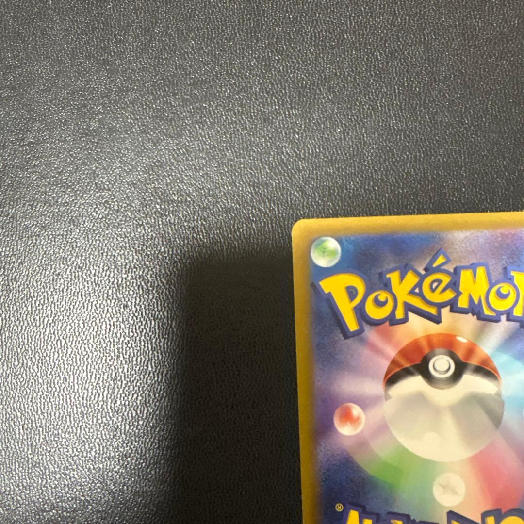 ピカチュウ　ar ブイスターユニバース