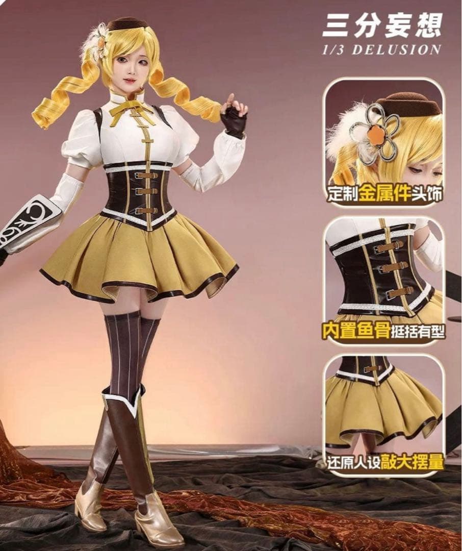 魔法少女まどか☆マギカ 巴マミ コスプレ 衣装 三分妄想