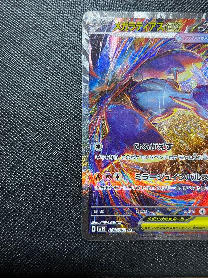 ど*ら様 ブラッキーEX ウルトラレア 280HP