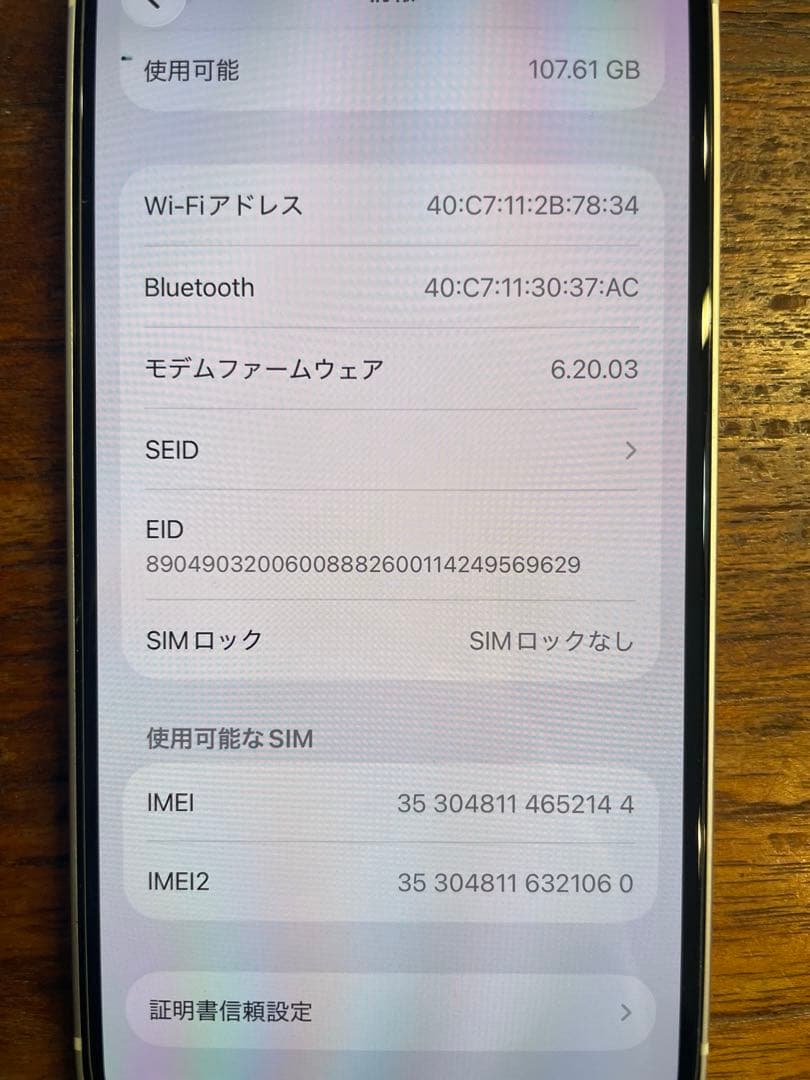 iPhone 12 128GB 100%新品バッテリー