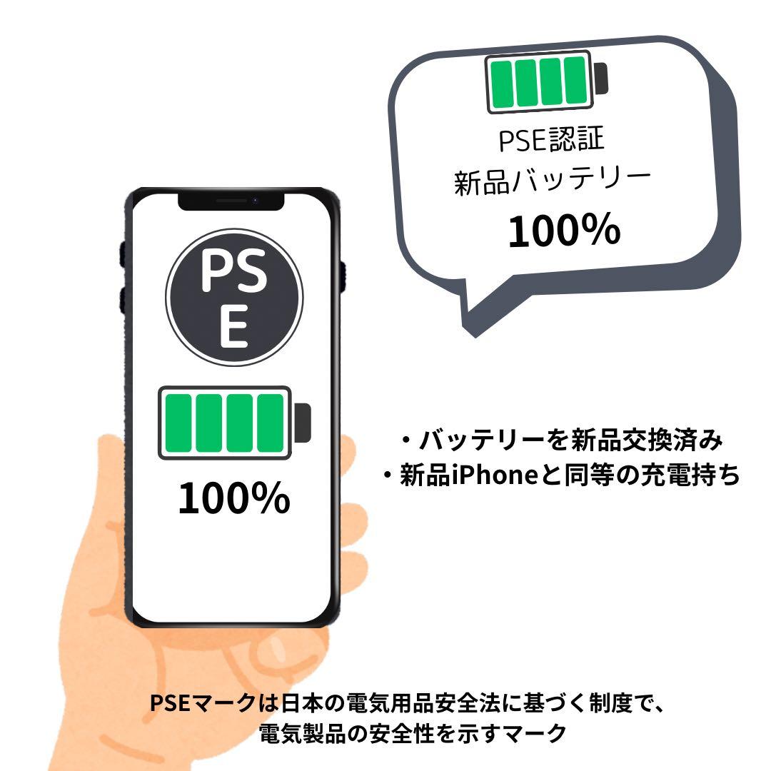 iPhone 12 128GB 100%新品バッテリー