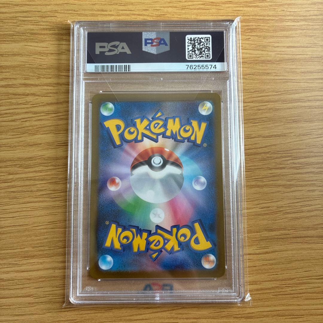 【PSA10】ガラルの仲間たち SR S8b VMAXクライマックス