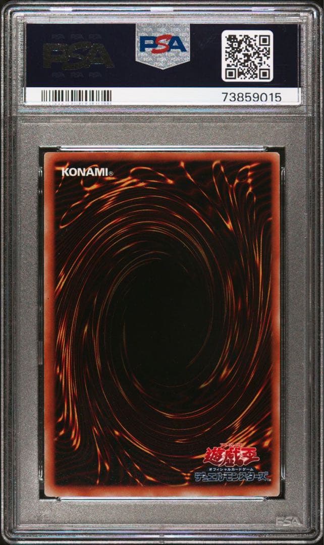 【世界に１枚】遊戯王　闇からの呼び声　初期　字レア　スタジオ・ダイス版PSA10