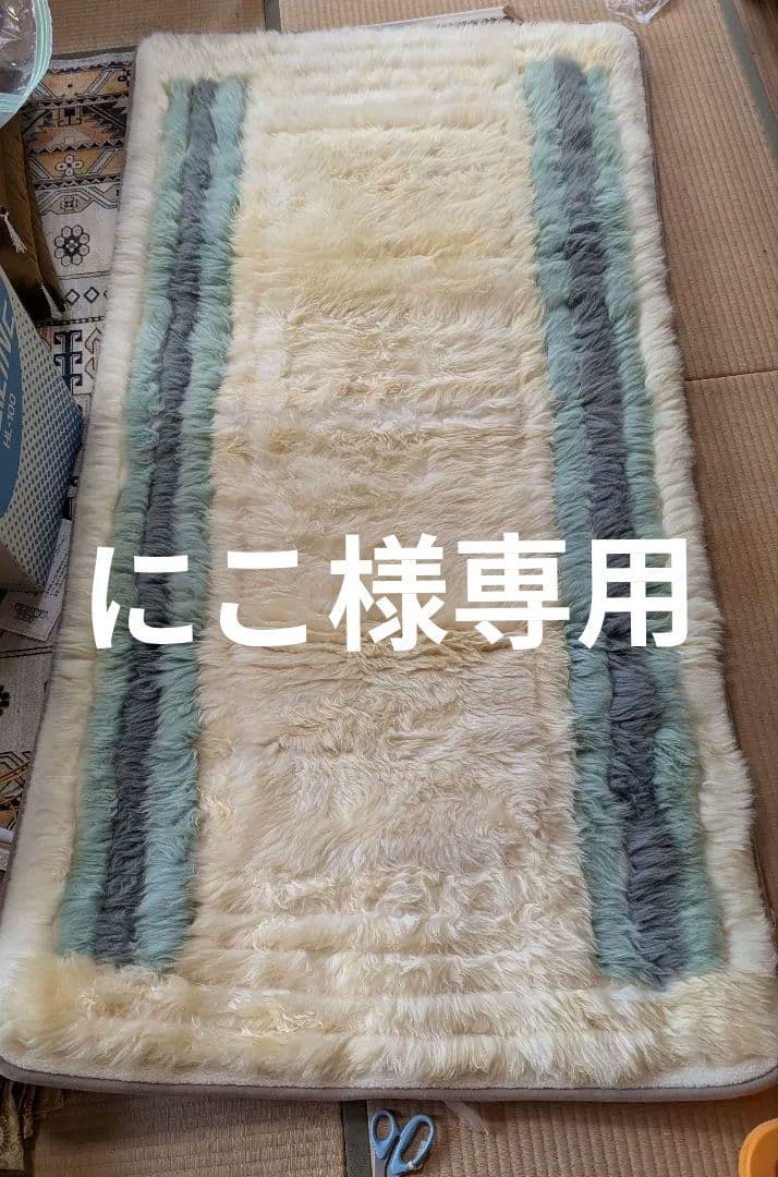 丸八真綿　新品未使用　ファートン