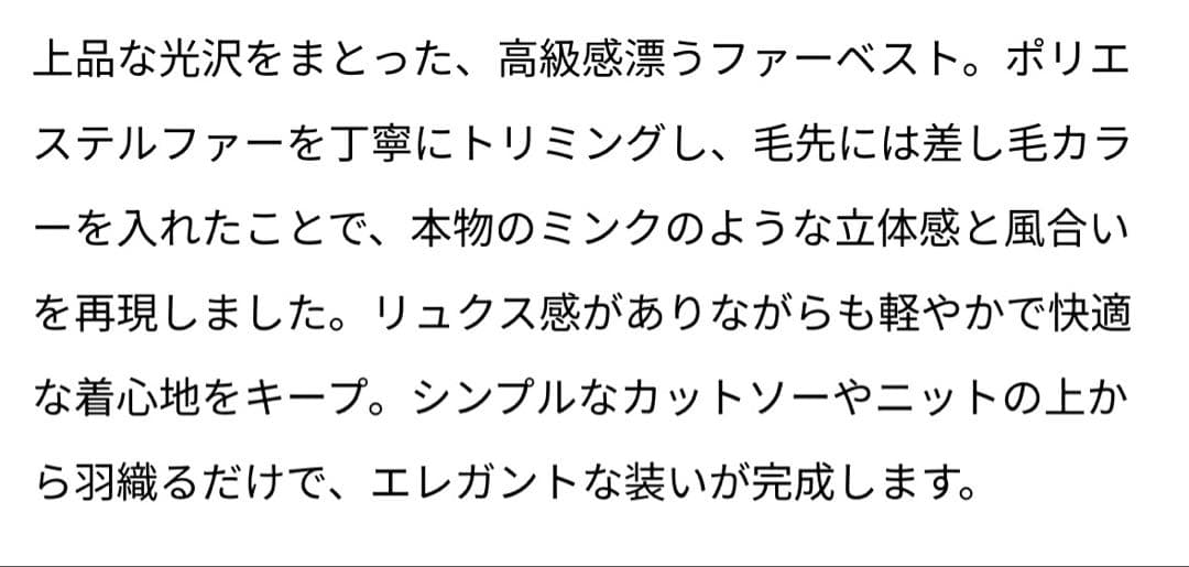 ダブルスタンダードクロージング　sov. ミンクフェイクファーベスト　ブラウン