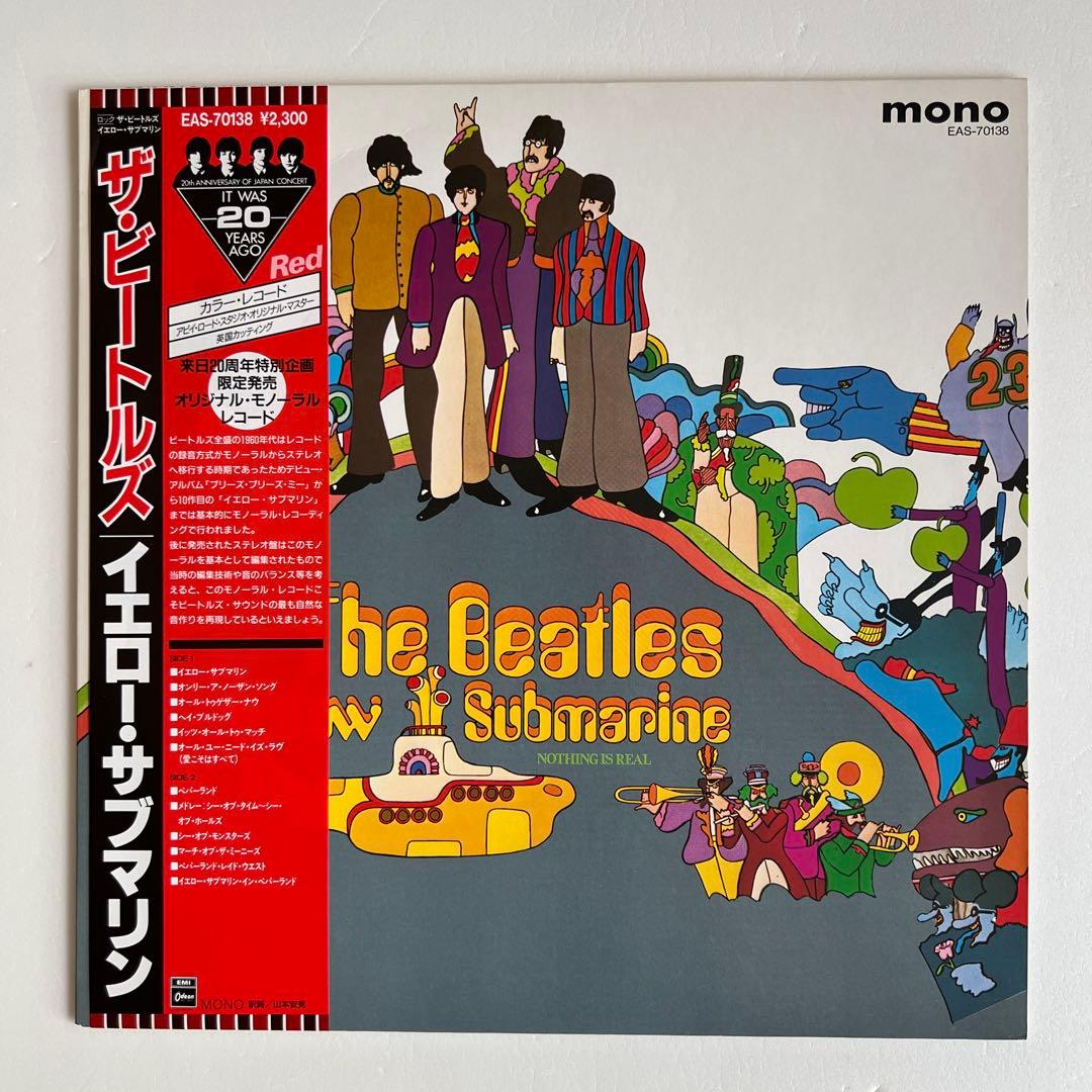 ペ*ン様 【ザ・ビートルズ⑩】イエロー・サブマリン　モノラルLPレコード特別限定