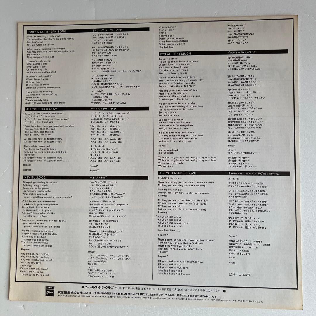 ペ*ン様 【ザ・ビートルズ⑩】イエロー・サブマリン　モノラルLPレコード特別限定