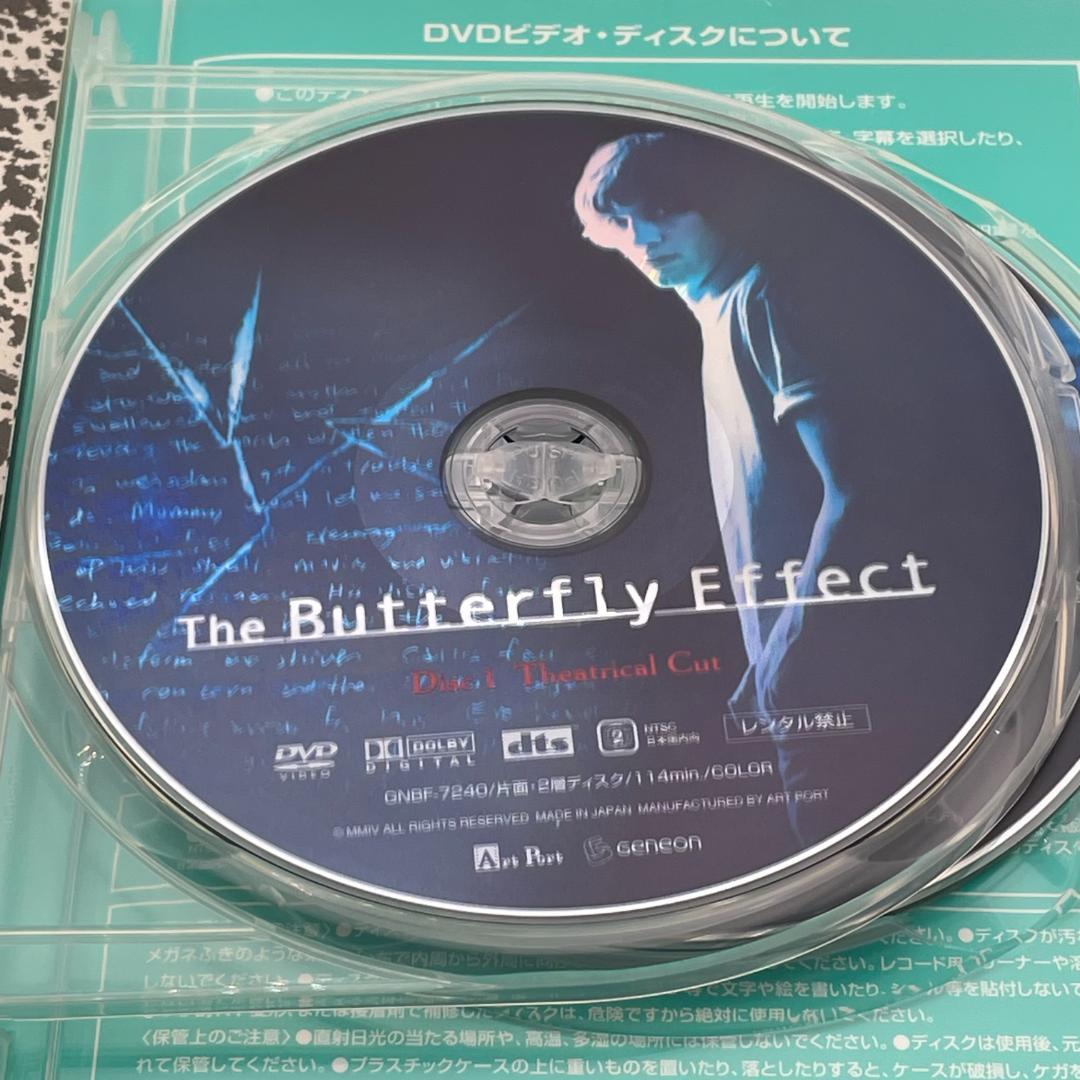 バタフライ・エフェクト プレミアムエディション [DVD]