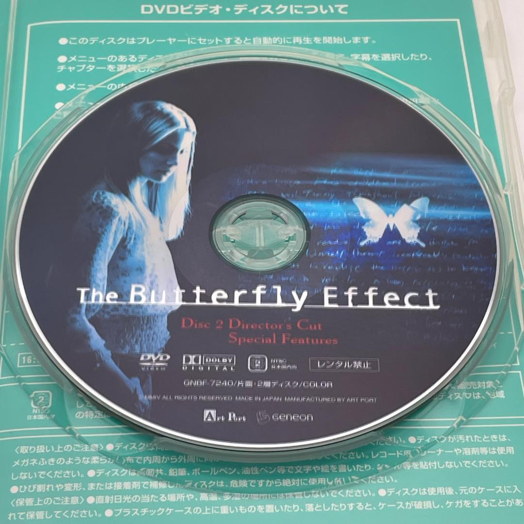 バタフライ・エフェクト プレミアムエディション [DVD]