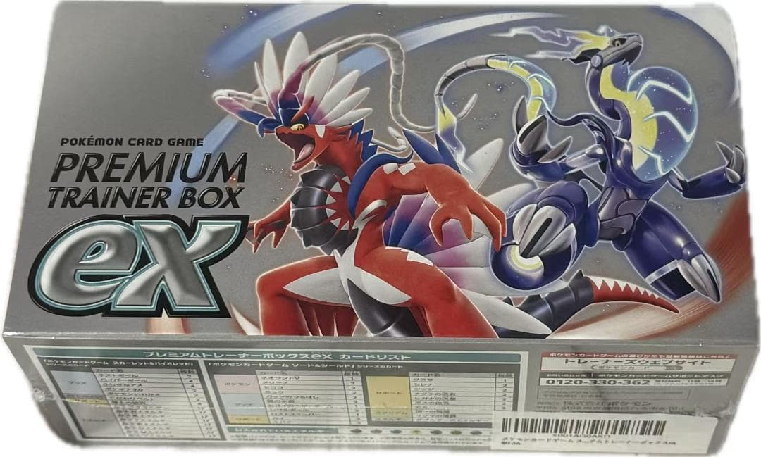 ポケモンカードゲームスカーレット&バイオレット プレミアムトレーナーボックスex