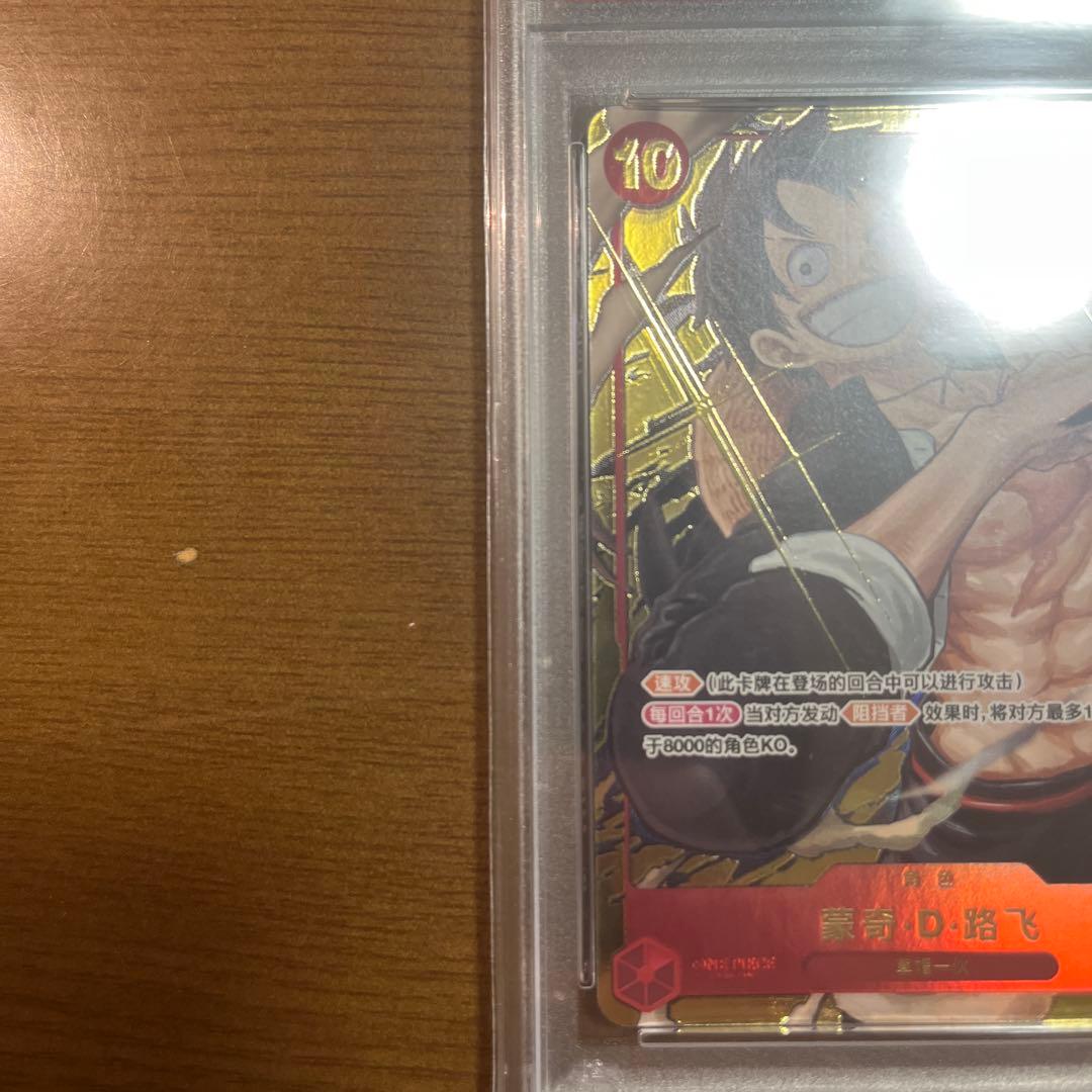 モンキー・D・ルフィ1st annitersary set プロモ 中国