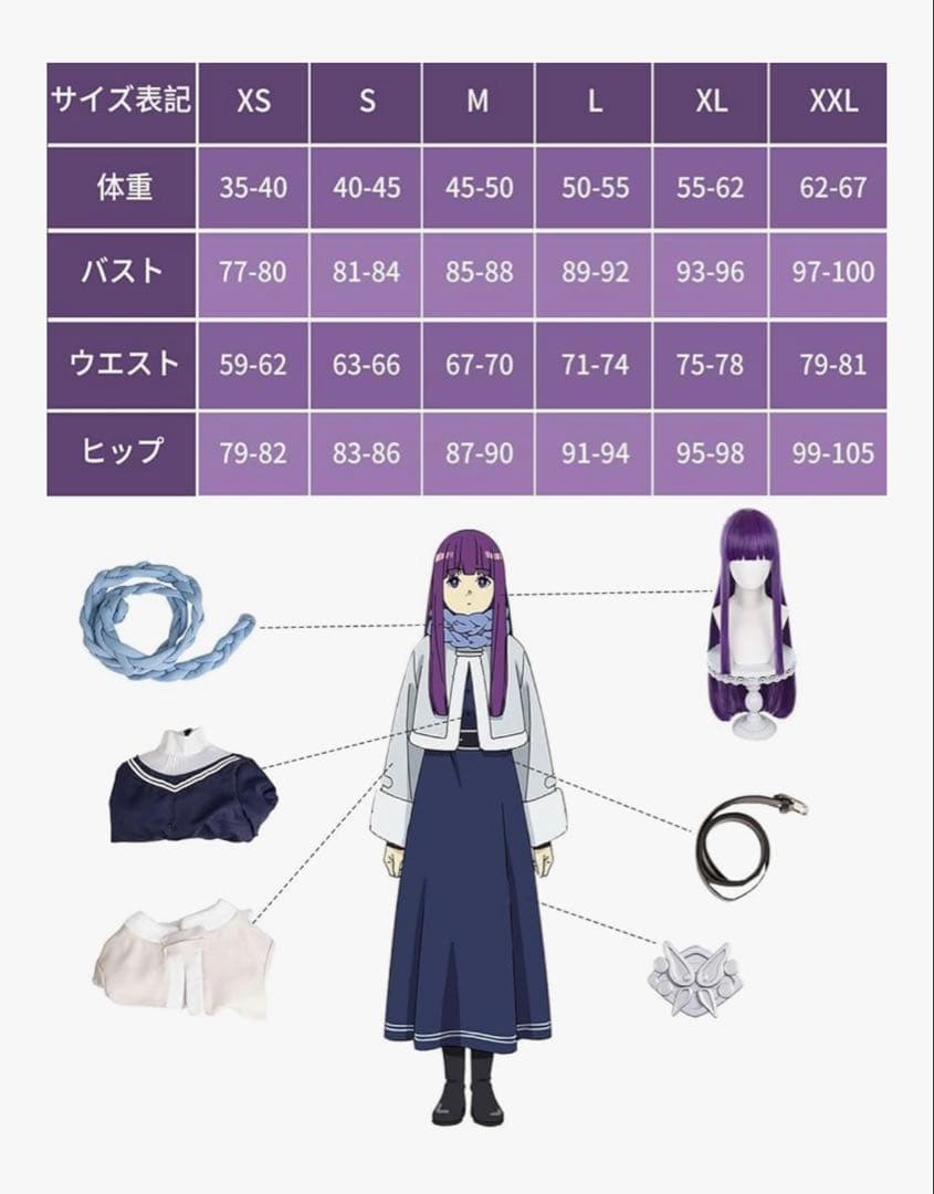 コスプレ衣装 honey